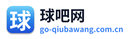 球吧网 Logo